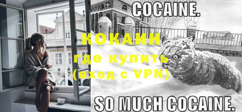 купить  сайты  Весьегонск  COCAIN Колумбийский 