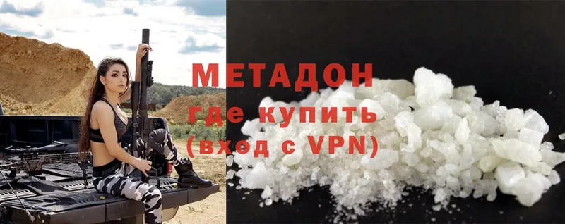 как найти наркотики  darknet телеграм  Метадон methadone  Весьегонск 